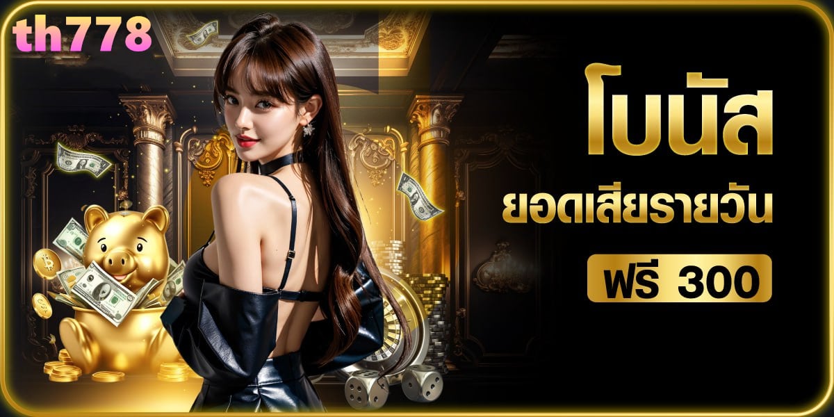 สล็อตเว็บตรง 10 อันดับ