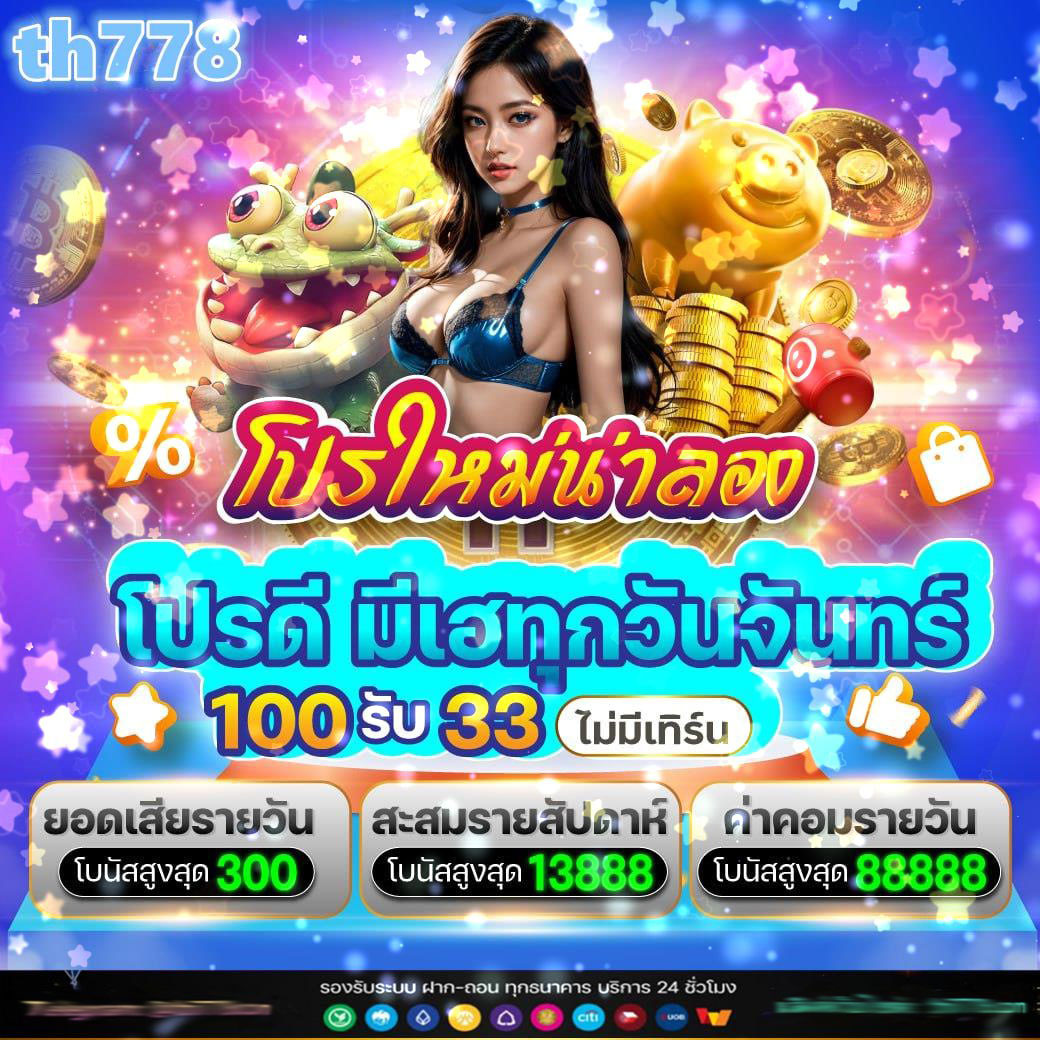 pg1688 ทางเข้า
